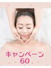 9・10月【HPB価格】一番人気！極上のエステシェービング60分￥13640→￥9000