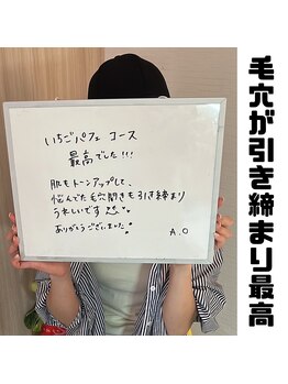 フー(Who?)/毛穴いちごパフェ