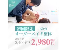 もみの木 蛍池整体院