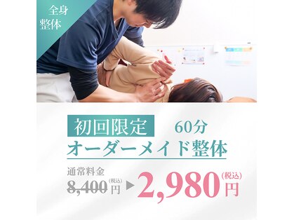 もみの木 蛍池整体院の写真