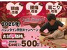 【2月15日まで限定】6,600円→500円！マッサージ＋全身矯正◎初回特典あり