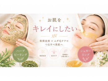 ヒーリングハーツ(Healing Hearts)の写真/つるんと透明感UP♪ハーブピーリングで肌を育て自信を咲かせる☆輝く素肌を叶える☆ダウンタイムなし♪