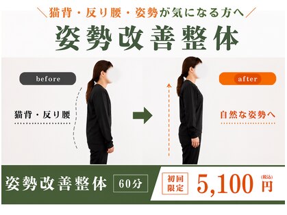 整体コンディショニング セレクトの写真