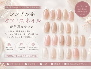 エイム(Aim)の写真/オフィスにも馴染む♪上品シンプルネイルで毎日の指先を美しく