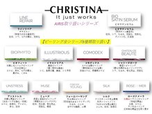 アイリス(AIRIS)の雰囲気（【クリスティーナ化粧品全種類有】全国表彰実力サロン）