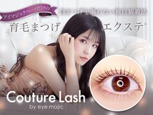 クチュールラッシュ バイ アイマジック 渋谷店(COUTURE LASH by eye majic)