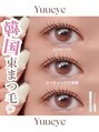 ユーアイ 熊本下通店(Yuueye)&nbsp;眉毛/アイブロウ/まつ毛パーマ/まつげパーマ/パリジェンヌ