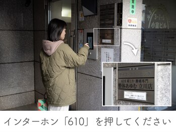 整体あゆむ 立川店/JR立川駅南口からの行き方5