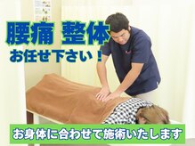 もり接骨院 一条店