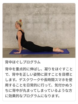 もみまつ 富山院/ＡＩ姿勢診断