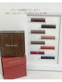 ルアナ 亀戸(Luana)/カラーエクステ