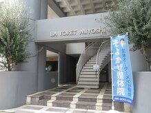 そよかぜ整体院の雰囲気（【広島電鉄】舟入町電停から徒歩3分、土橋電停から徒歩5分）