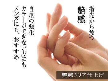 アンネ 表参道(ANNE)/【Hand美艶爪】艶感クリア仕上