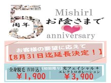 ミシャール 浜松店(Mishirl)
