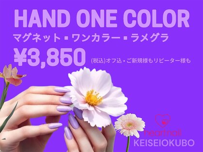 はあとねいる 京成大久保店の写真