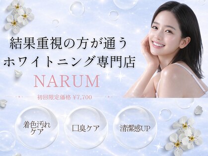 NARUM whitening 代々木 【ホワイトニング専門店】の写真