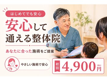 輝 神経整体院 松江/