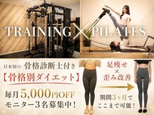 チャンス(CHANCE)の雰囲気（地下鉄北24条すぐ！美尻/ブライダル/ダイエット/ピラティス/美脚）