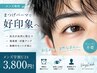 【men's専用学割U24】根元からしっかり毛先までくるんとカール 3800円