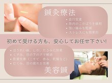 ぶんご整骨院 下郡院の雰囲気(血行促進、肌質改善の効果が期待♪美容鍼灸のご相談も◎)