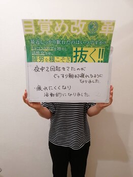 本山整体サロン/お喜びの声
