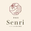 蒸温浴 センリ(senri)のお店ロゴ