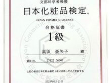 コトハ(cottha)/日本化粧品検定1級