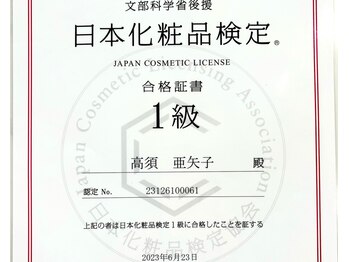 コトハ(cottha)/日本化粧品検定1級