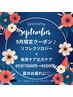 9月限定クーポン♪【リフレ＋角質ケア又爪ケア】65分7000円→6500円