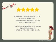 巡 金山店(MEGURI)/頭痛