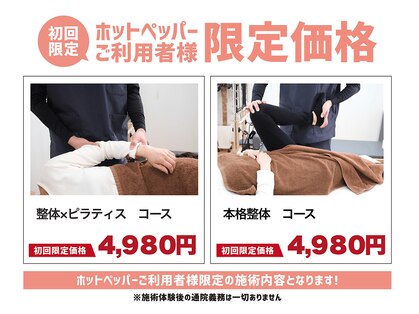 かみふくろう整骨院 整体院の写真