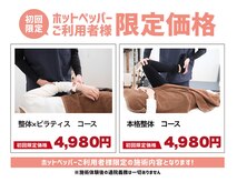 かみふくろう整骨院 整体院