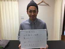 大砂土治療院/お客様の声～肩こり・ストレス～