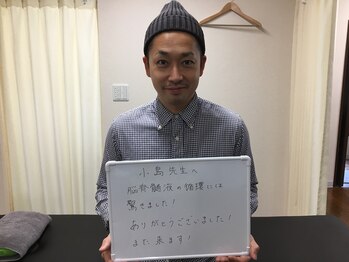 大砂土治療院/お客様の声~肩こり・ストレス~