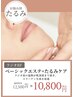 【ラジオ波RF】ベーシックコース+たるみケア