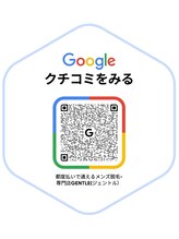 ジェントル(GENTLE)/Google口コミ☆５！