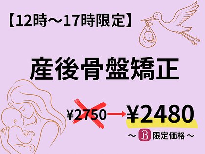 蓮花鍼灸整骨院の写真