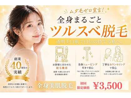 エステティック レイビス 八戸店(RAYVIS)の写真