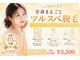 エステティック レイビス 八戸店(RAYVIS)の写真