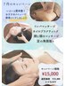 【7月のキャンペーン】カイロ＋リンパ＋足の角質取り＋顔・頭のマッサージ　