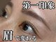 モンステラ(MONSTERA)の写真/眉の左右差・形が定まらない方に。骨格に合わせた40代からのアイブロウデザインワックス＆インプットブロウ