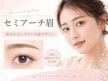 ケイトステージラッシュ練馬店【まつげパーマ/アイブロウ/パリジェンヌ/眉毛】/セミアーチ眉/アイブロウ
