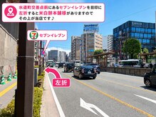 レイン 熊本水道町店(Rain)/熊本城方面からのアクセス２