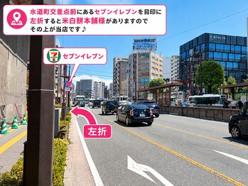 レイン 熊本水道町店(Rain)/熊本城方面からのアクセス2