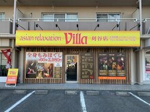 アジアンリラクゼーション ヴィラ 刈谷店(asian relaxation villa)の雰囲気（駐車場目の前4台！）