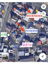 心楽/◆ 無料専用駐車場（1台）　