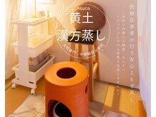 中條鍼灸治療院