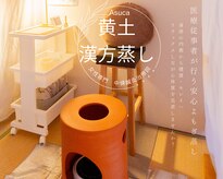中條鍼灸治療院