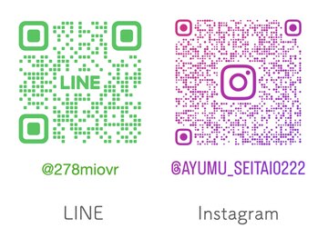 整体あゆむ 立川店/公式LINEとInstagramがあります