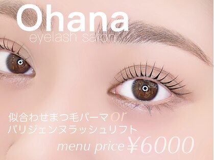 オハナ アイラッシュサロン 吉祥寺店(Ohana)の写真